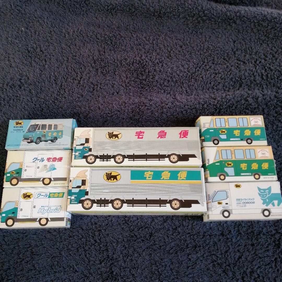 クロネコヤマト　ヤマト運輸　非売品　ミニカーセット①