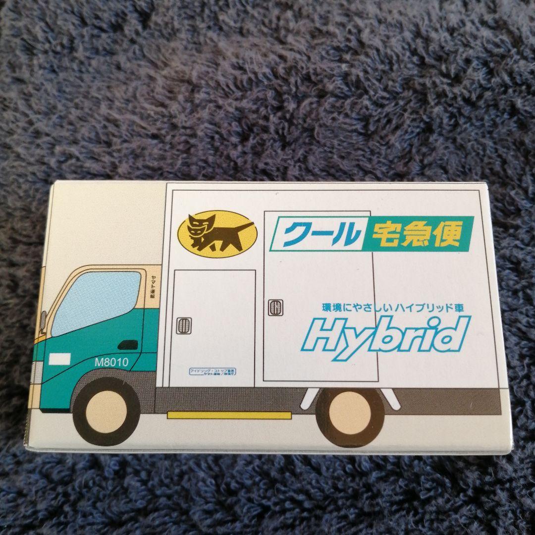 クロネコヤマト　ヤマト運輸　非売品　ミニカーセット①