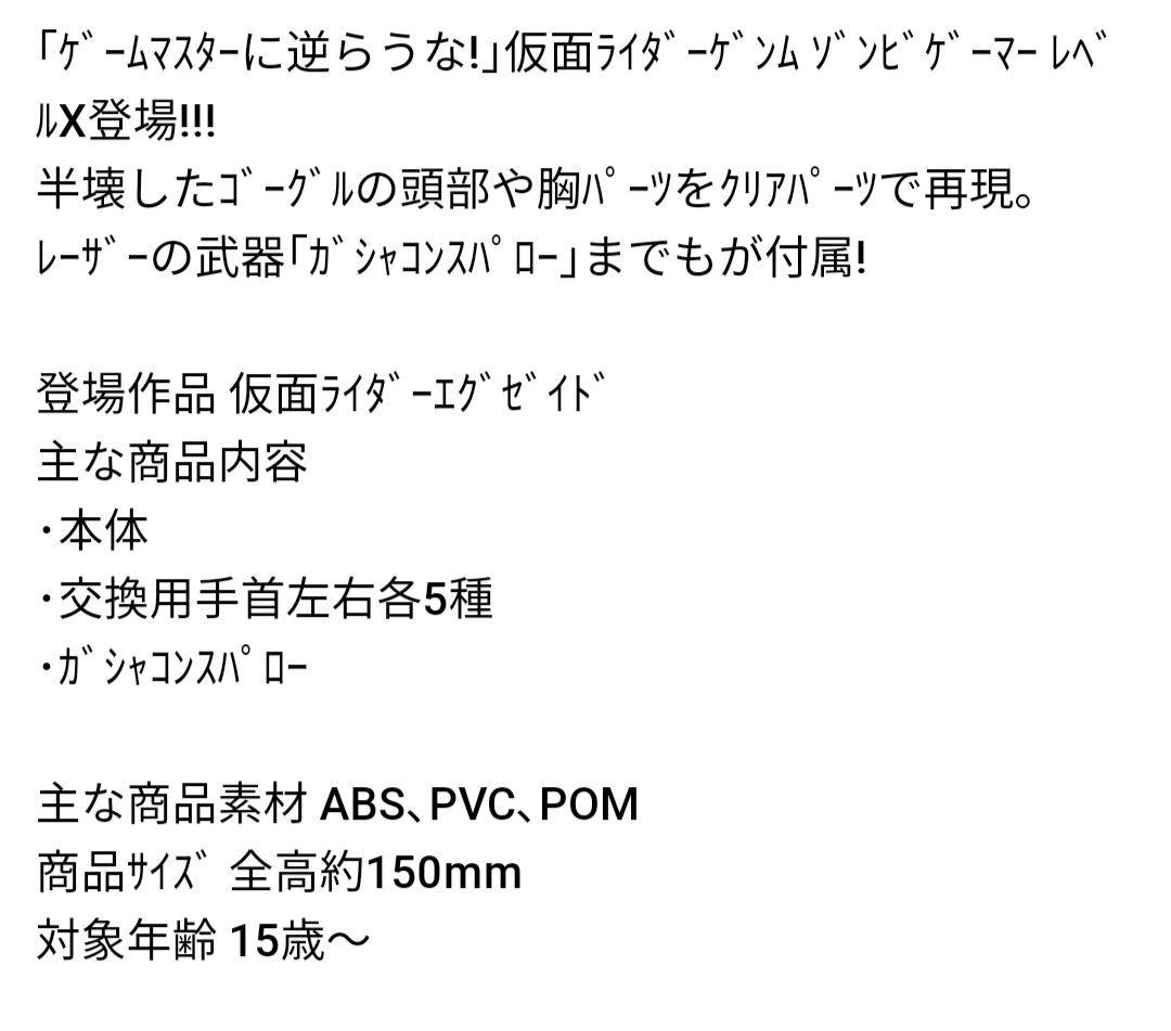 【良品 SH フィギュアーツ】希少レア 仮面ライダーゲンム ゾンビゲーマー