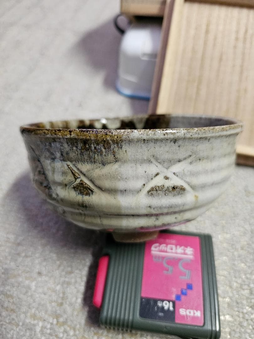 無傷 現代工芸美術出展作品証 高取焼 茶碗 名内磯 高取焼宗家 12代 八山造