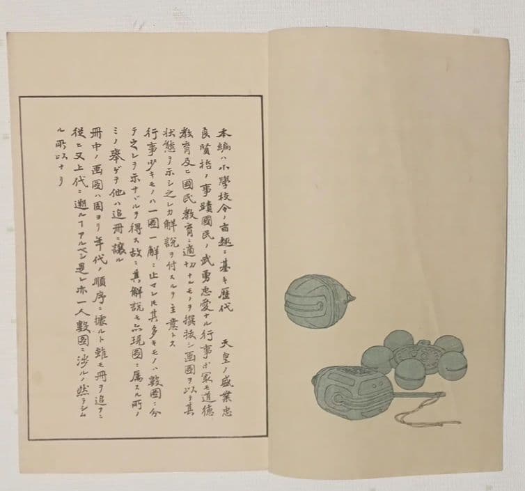 多色刷り木版画本日本歴史画報第4号 編輯者松本楓湖明治25年大倉書店出版