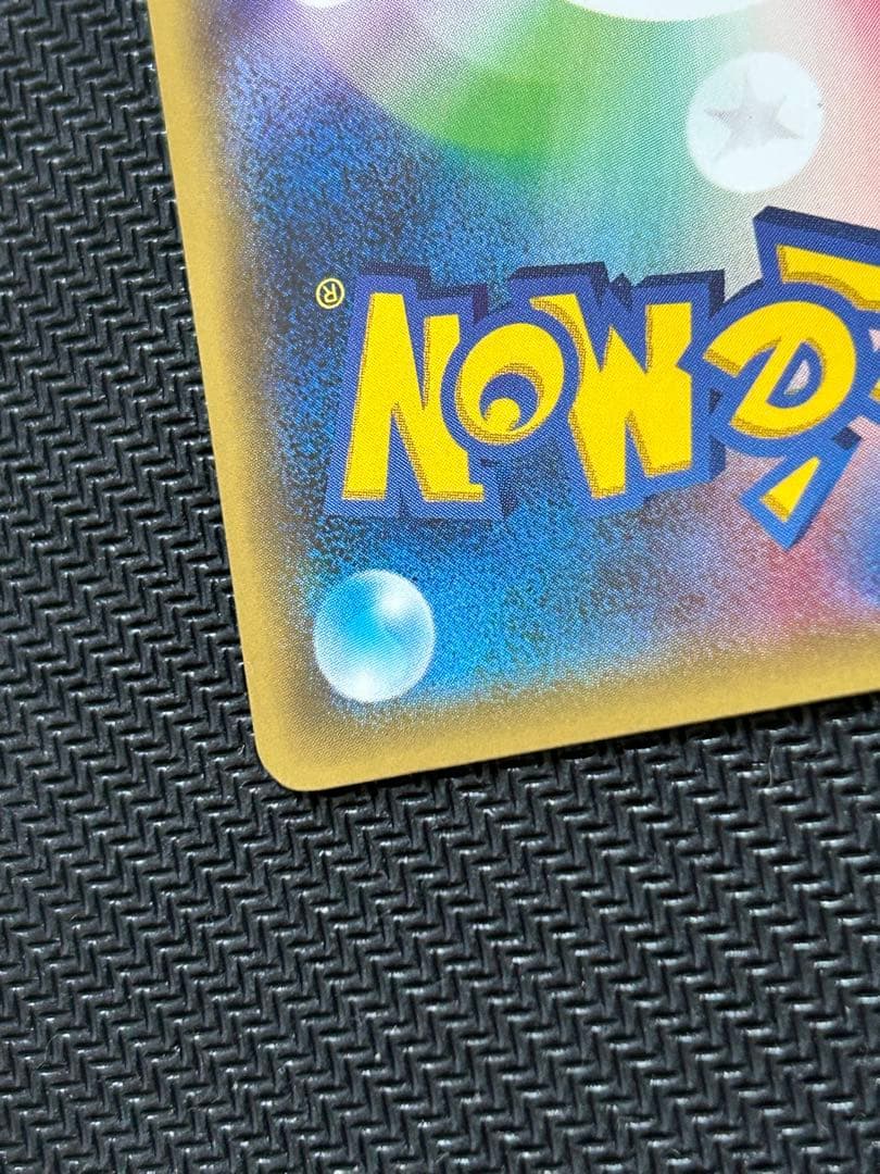 ポケモンカード ポンチョを着たピカチュウ プロモ ポンチョピカチュウ