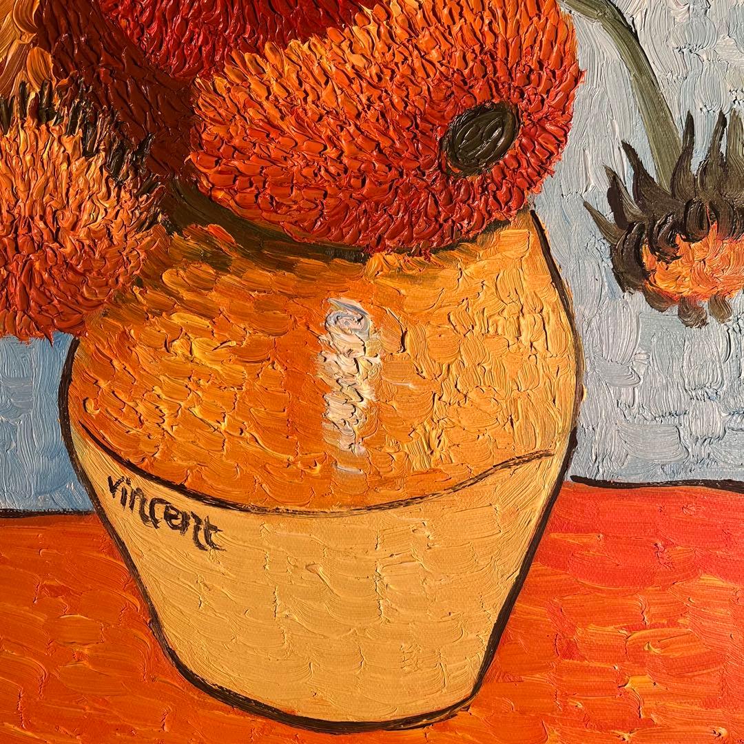 手書き油絵 ゴッホ ひまわり 額付 絵画 インテリア 有名絵画 油彩画