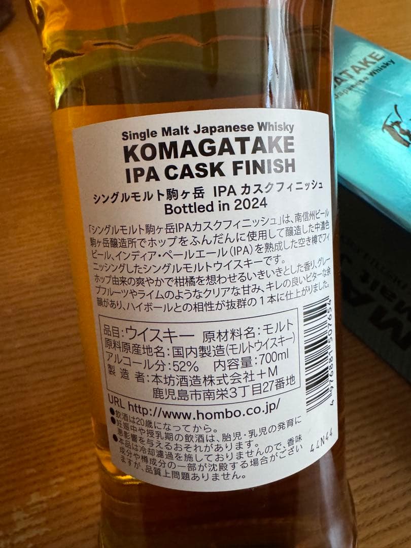 本坊酒造 マルス 駒ヶ岳IPA×津貫2022×HHAE 限定 3本 ウィスキー
