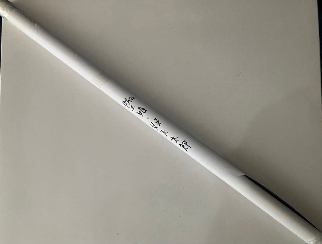 鬼滅の刃 お楽しみくじ ufotable DINING妓夫太郎 堕姫B2ポスター