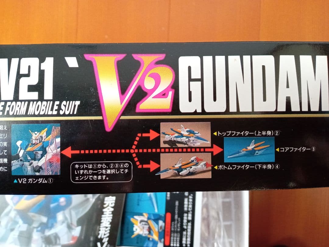 【当時物】HG 1/100 Vガンダム シリーズ ３種セット