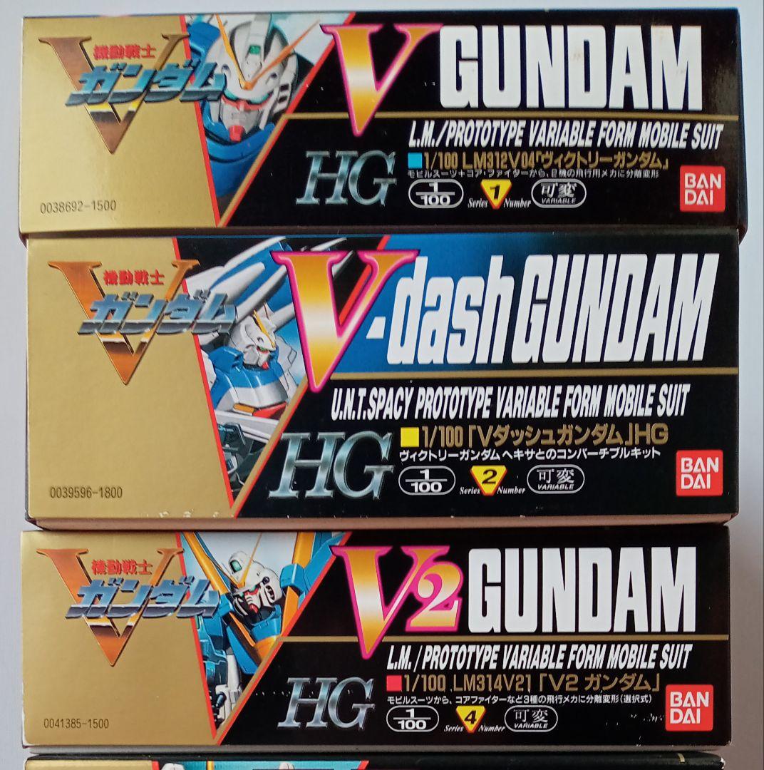 【当時物】HG 1/100 Vガンダム シリーズ ３種セット
