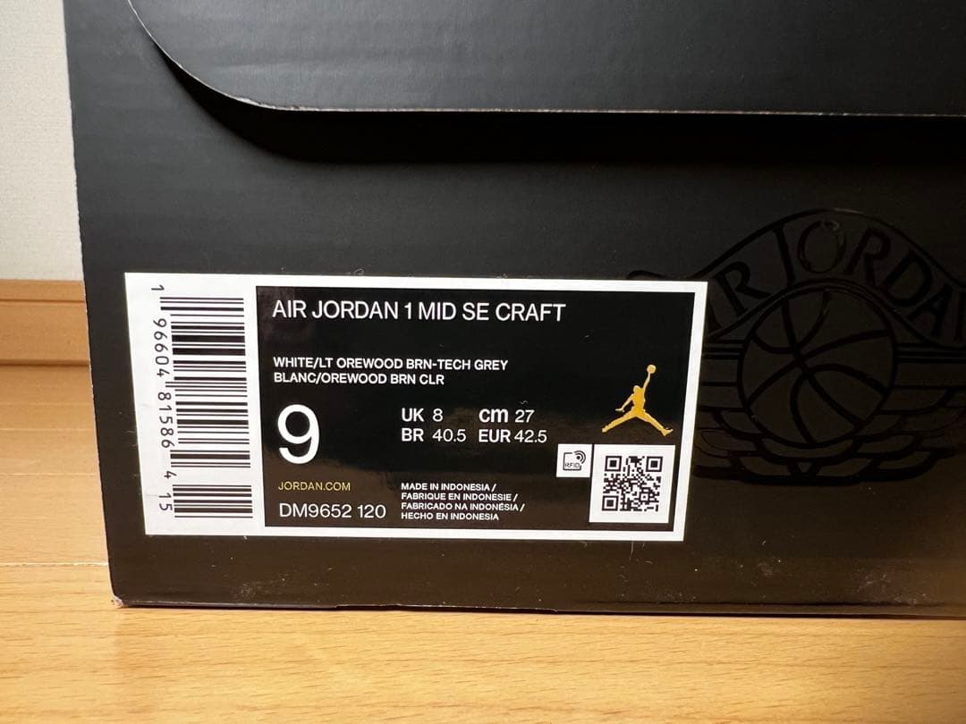 【美品】Nike Air Jordan 1 MidSECraftTechGrey