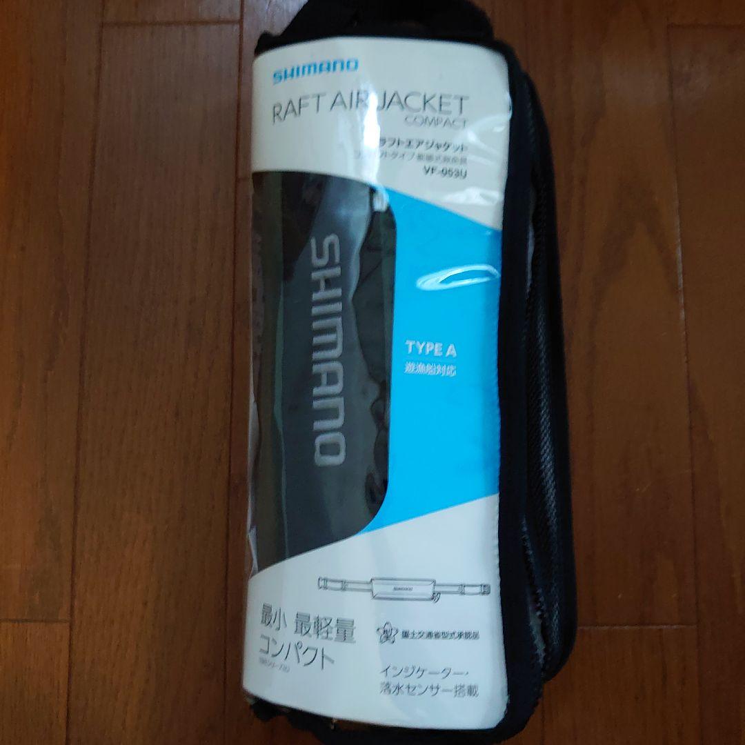 シマノライトエアージャケット　コンパクトタイプ　膨張式救命具　VF_053U