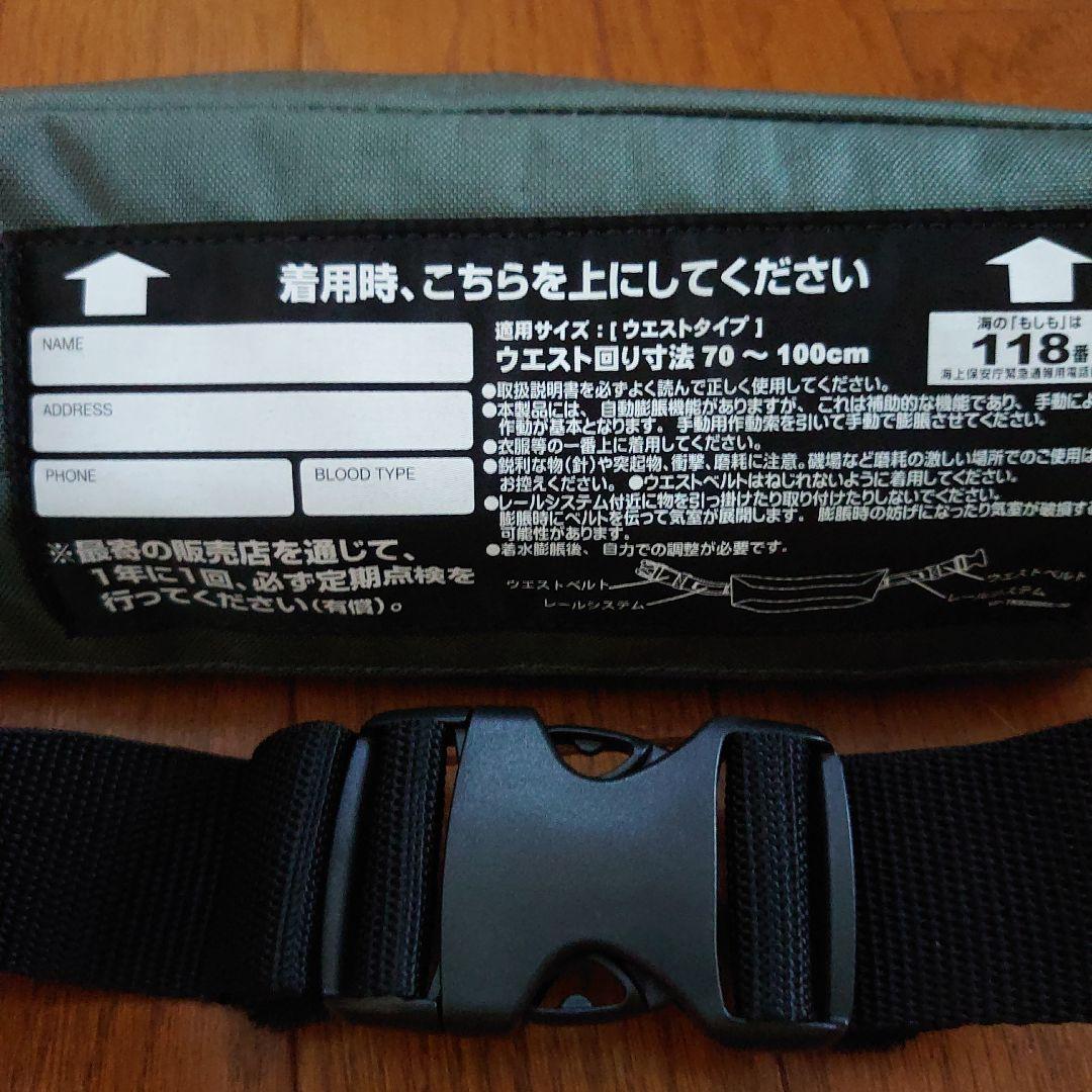 シマノライトエアージャケット　コンパクトタイプ　膨張式救命具　VF_053U