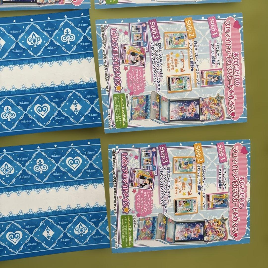 アイカツ キャラクターカード 8枚セット