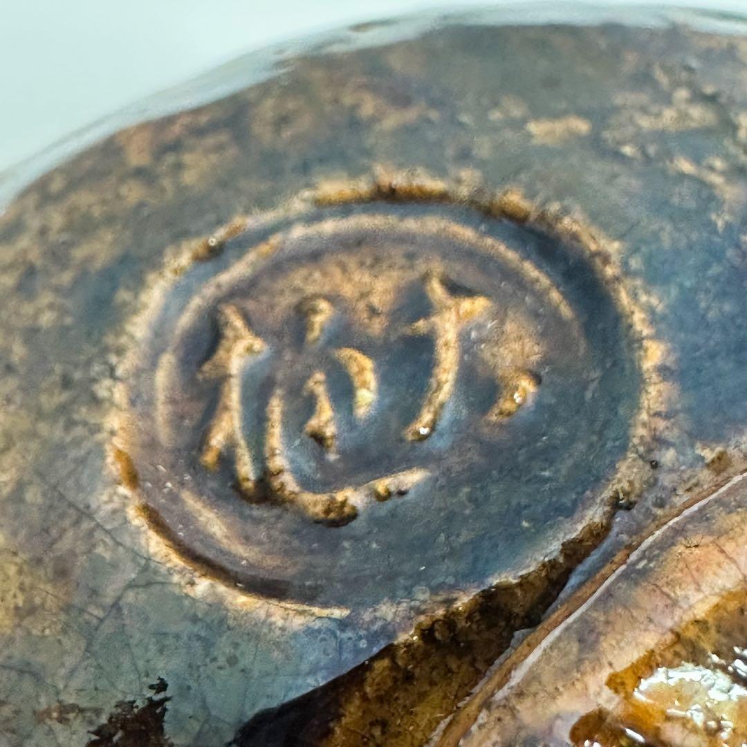 美品 九代 大樋長左衛門作 飴釉 茶碗 大樋焼 高級茶道具 金沢