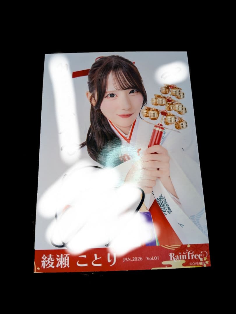 Rain Tree 綾瀬ことり 巫女 直筆