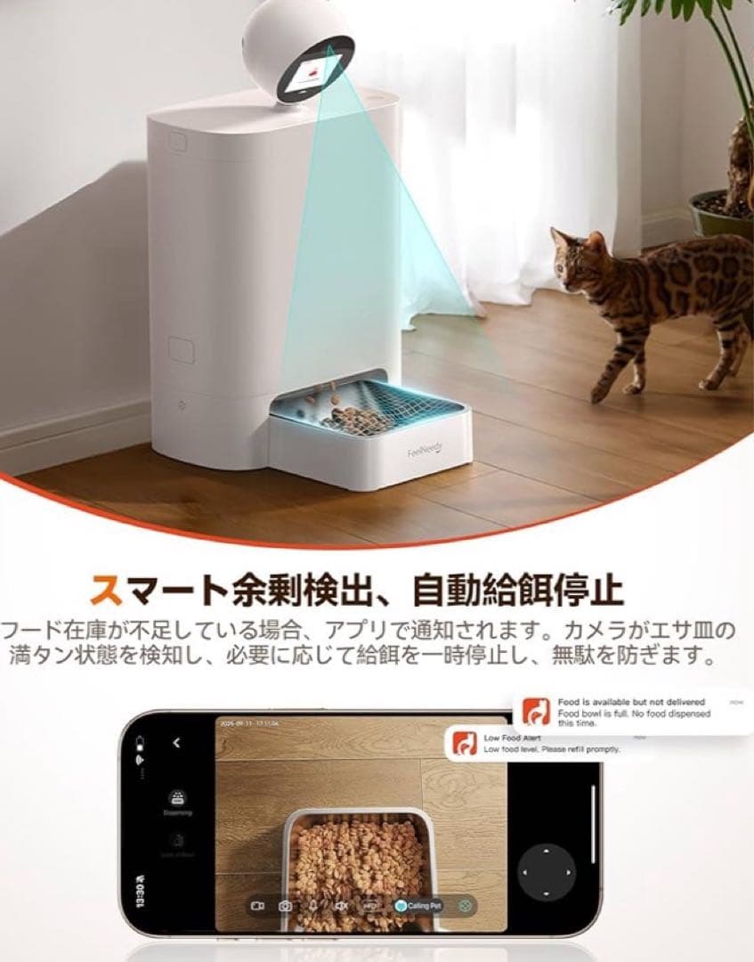 自動給餌器 カメラ付き 猫 WiFi スマホ操作 2K 360°回転 ペット