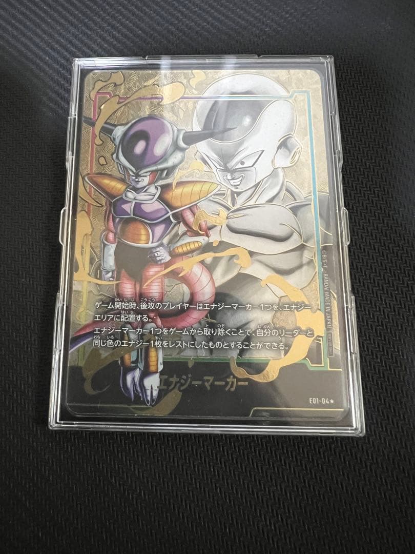 フリーザ　エナジーマーカー　パラレル