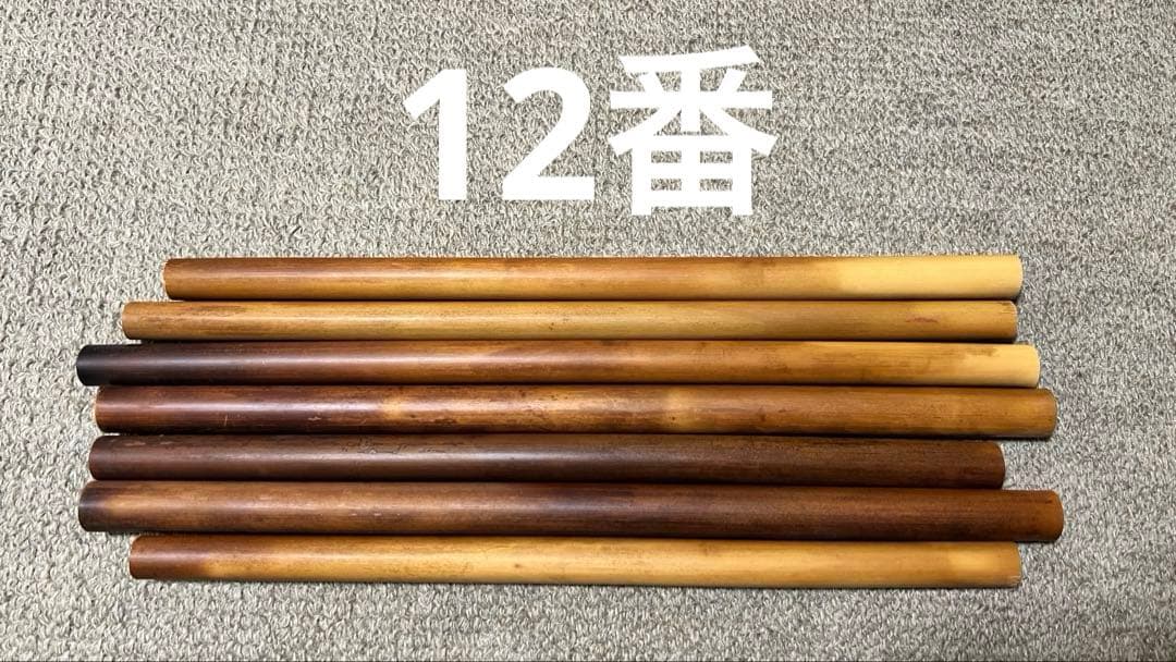 女竹 篠竹 竹材 篠笛 燻竹 素材7本セット 12番