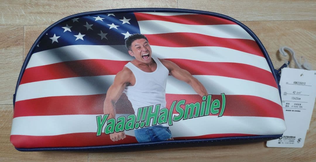 なかやまきんに君　星条旗　ポーチ　Man　目黒蓮　めめ　初耳学