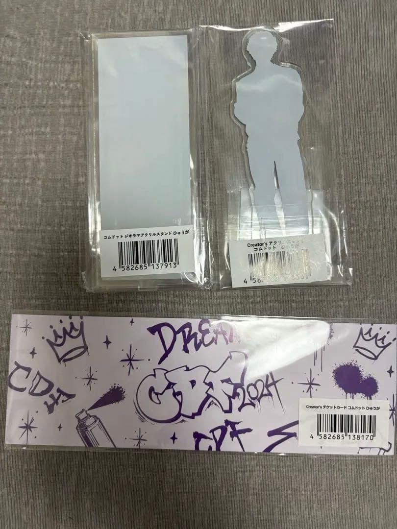 コムドットひゅうがセット