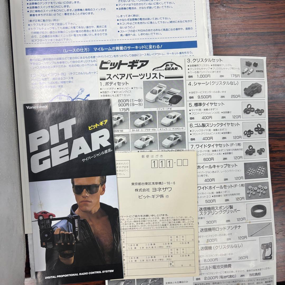 Yonezawa PIT GEAR ラジコンカー 1/52