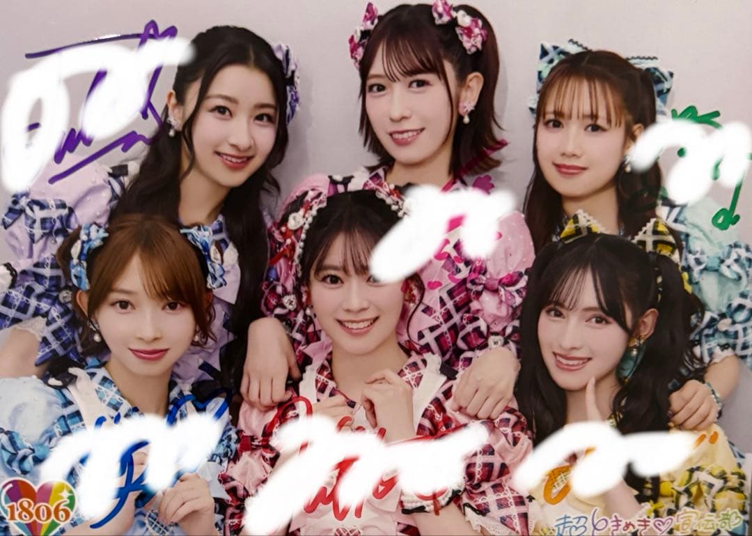 超ときめき宣伝部　とき宣　生写真　直筆　菅田愛貴　サイン入り　辻野かなみ