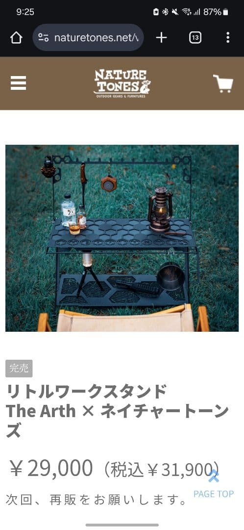 【完売品】最終価格リトルワークスタンド The Arth × ネイチャートーンズ