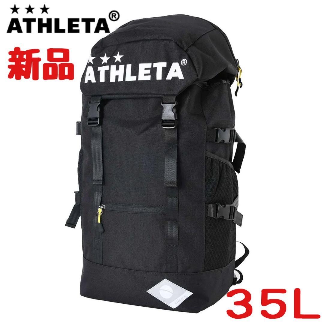 【新品】ATHLETA アスレタ バックパック リュック 35L サッカー