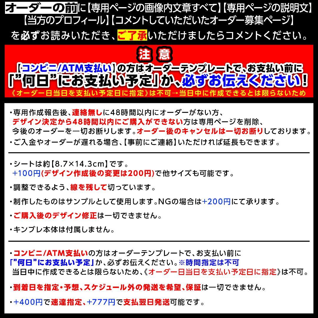 【2枚重ね1400円】キンブレシート オーダー ⑅ 福丸うさ iLiFE! L1