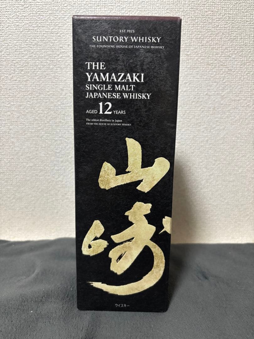SUNTORY 山﨑12年 箱付き