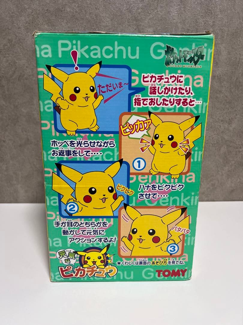 動作確認❤️ポケットモンスター 元気なピカチュウ ピカチュウ 当時物 TOMY