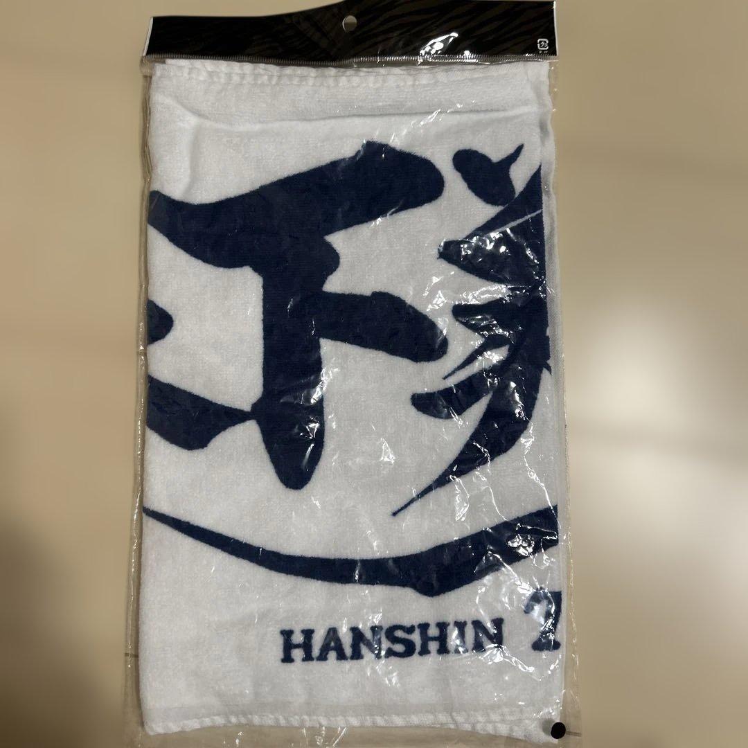 阪神タイガース 応援タオル 森下選手 未開封