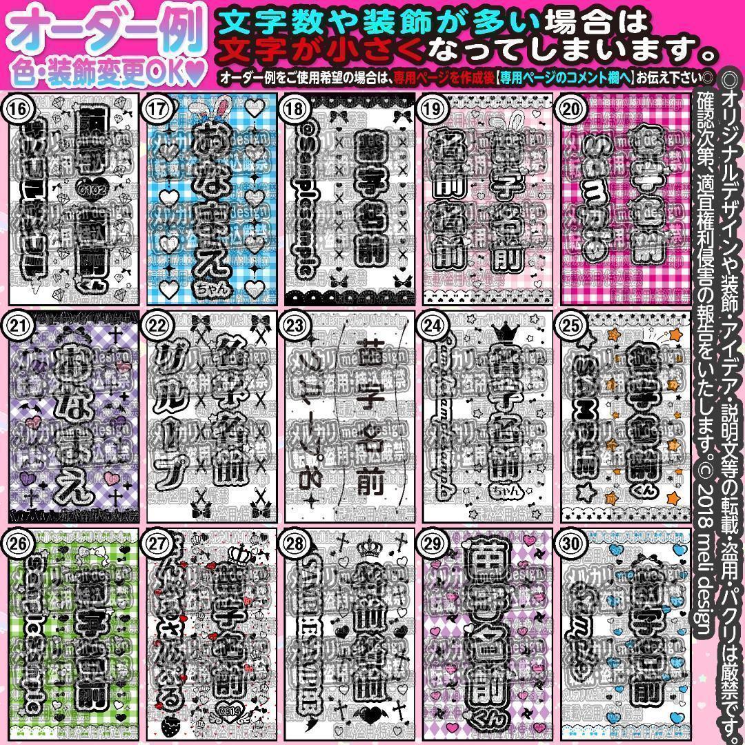 ろろ様⑅キンブレシート オーダー/15