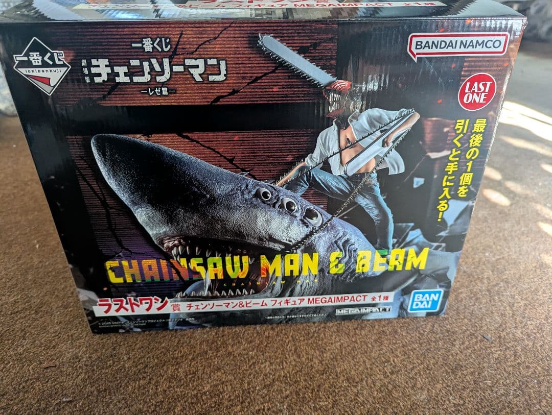 一番くじ　チェンソーマン　ビーム　レゼ編　ラストワン