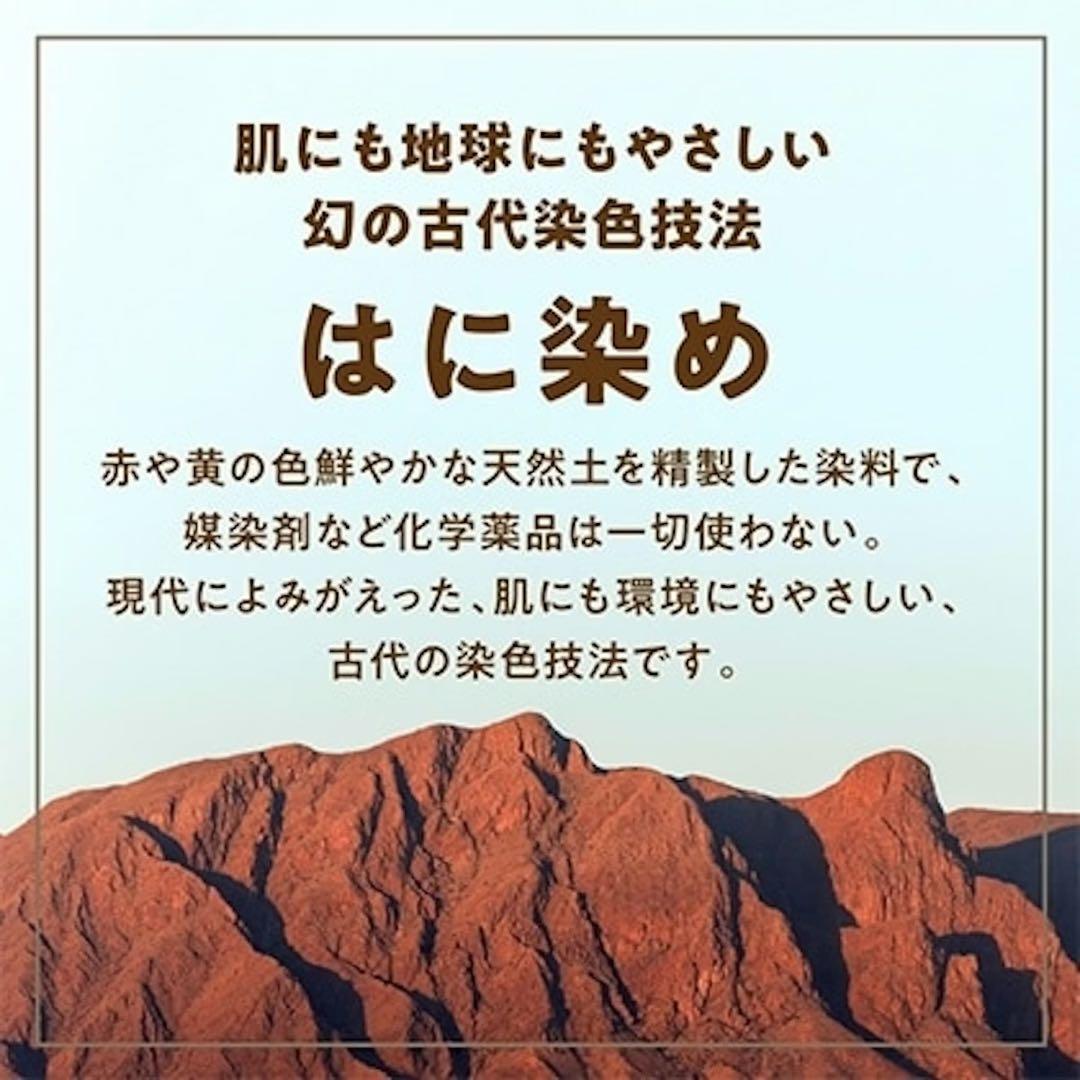 LOVOT オーガニックコットンニット(はに染め) アースクリーム