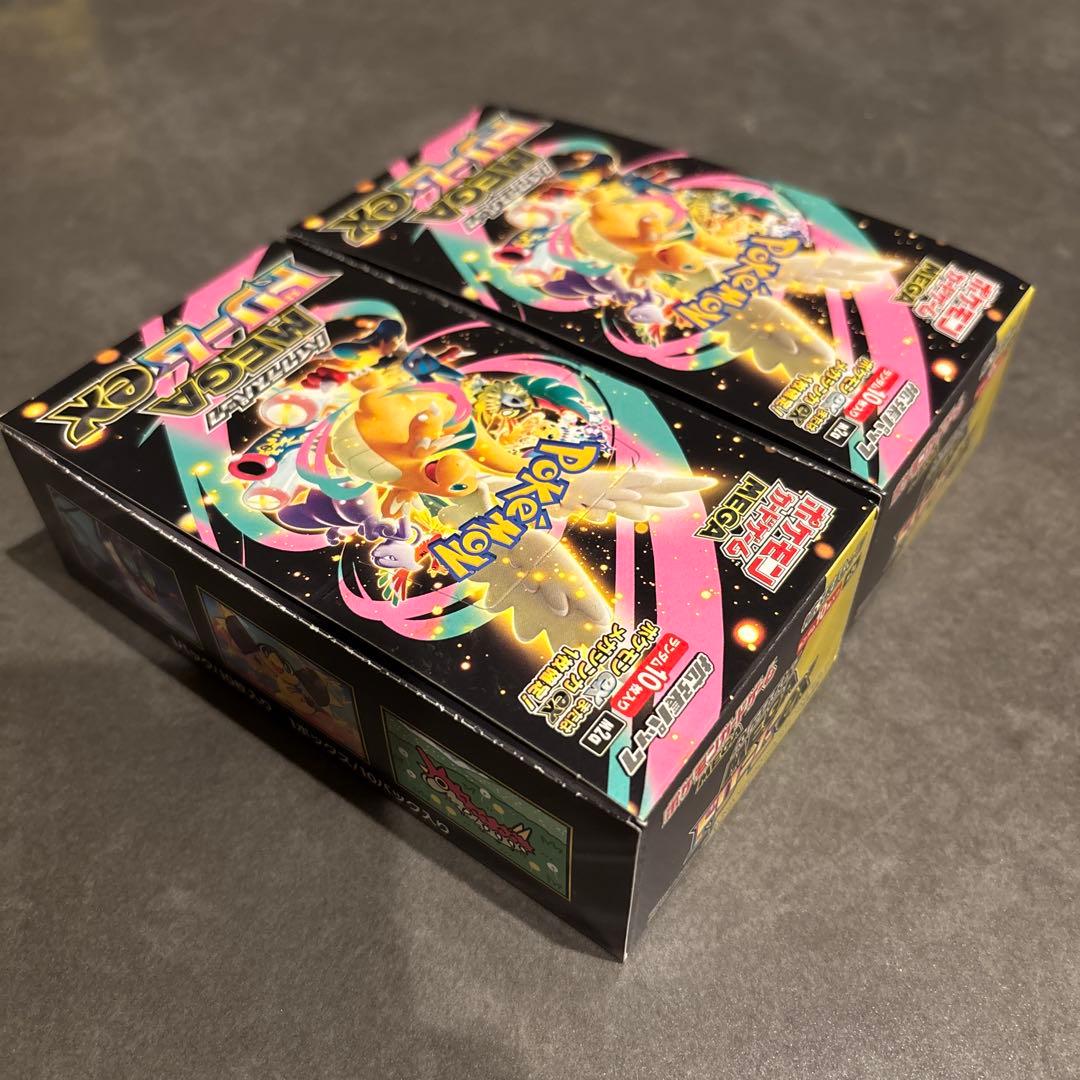 即発送♪MEGA ドリームex 2BOX シュリンク無し　ペリペリ付き