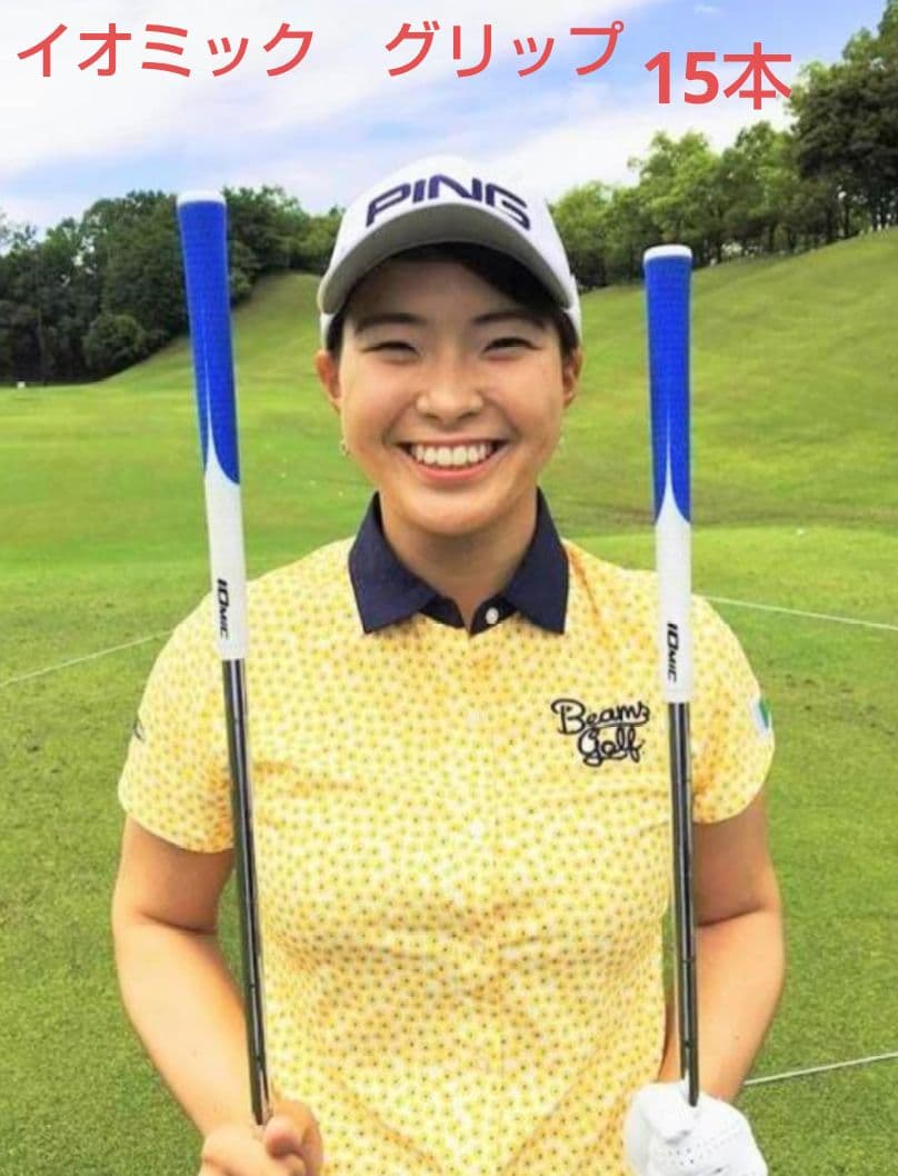 希少入手困難 　イオミック 渋野日向子 選手 優勝記念限定モデルグリップ15本