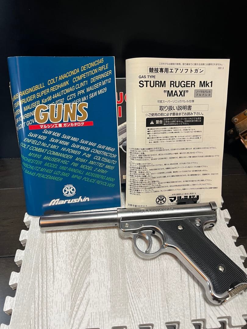 にうらマルシン　エアソフトガン　スタームルガーMk1 MAXI