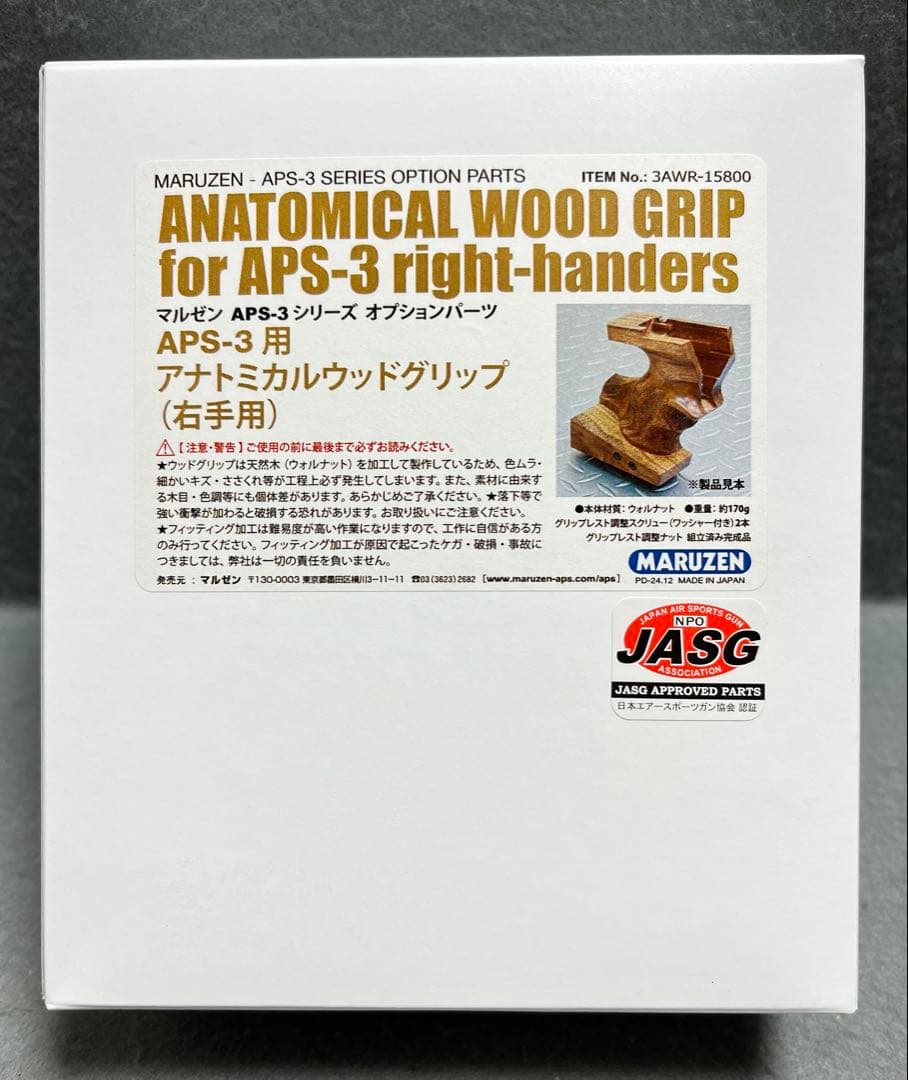 新品 マルゼン APS-3 アナトミカルウッドグリップ 右用 木製グリップ