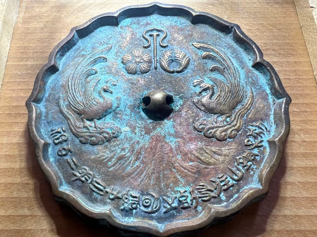 ★大珍品　別子銅山開抗二〇〇周年記念 銅鏡骨董品 古玩 長71.4mm重165g