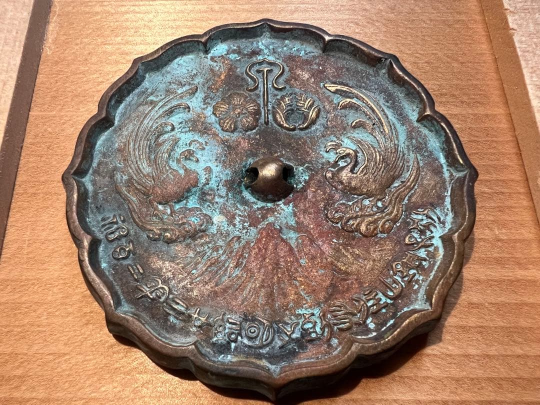★大珍品　別子銅山開抗二〇〇周年記念 銅鏡骨董品 古玩 長71.4mm重165g