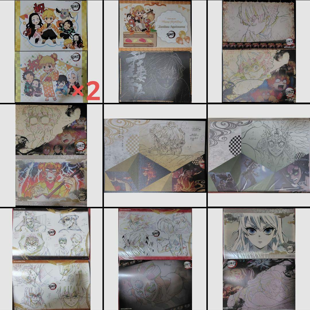 鬼滅の刃　ランチョンマット　炭治郎　禰豆子　煉獄　無一郎　義勇　実弥　堕姫　梅