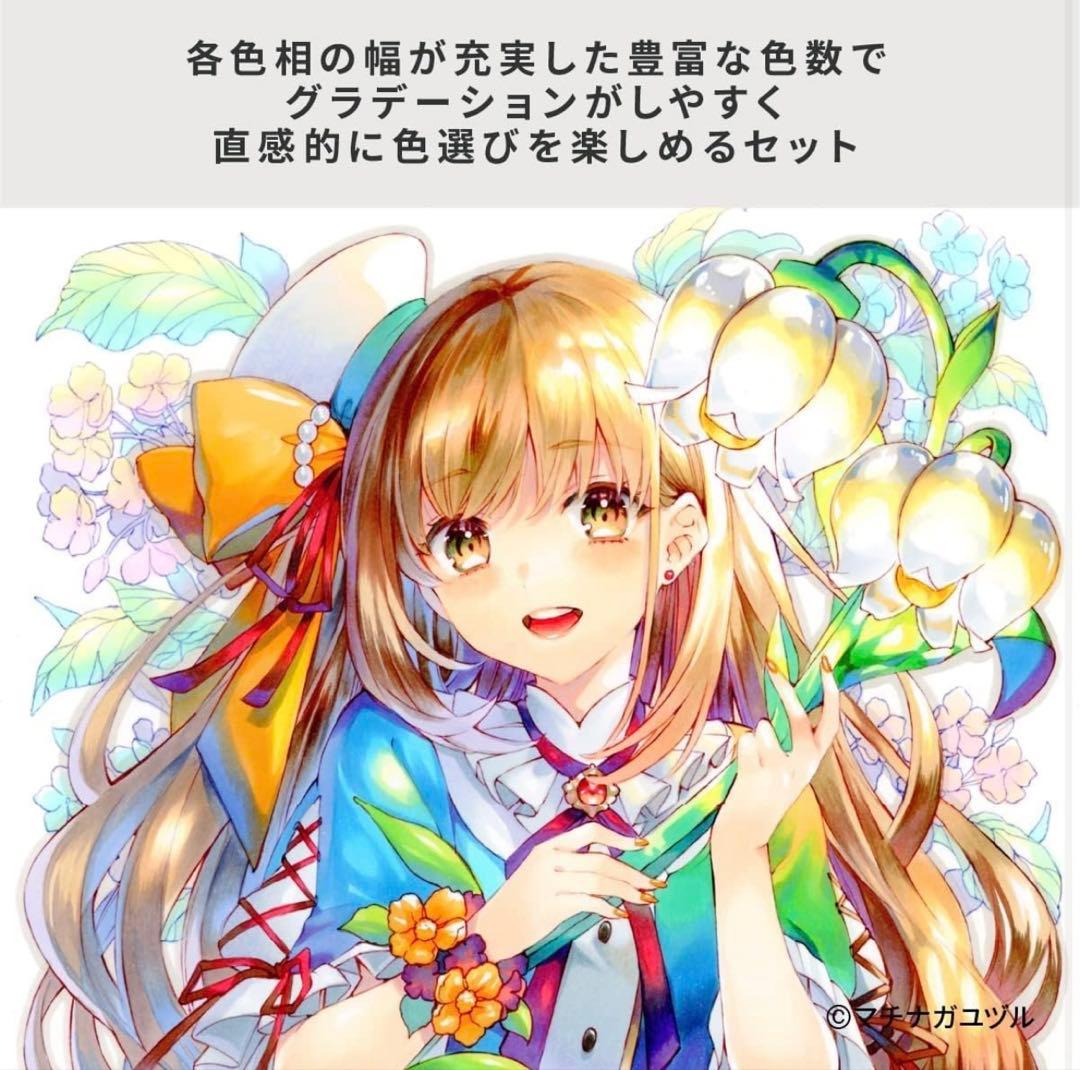 Too コピック チャオ スタート 72色セット　イラストマーカー　日本製