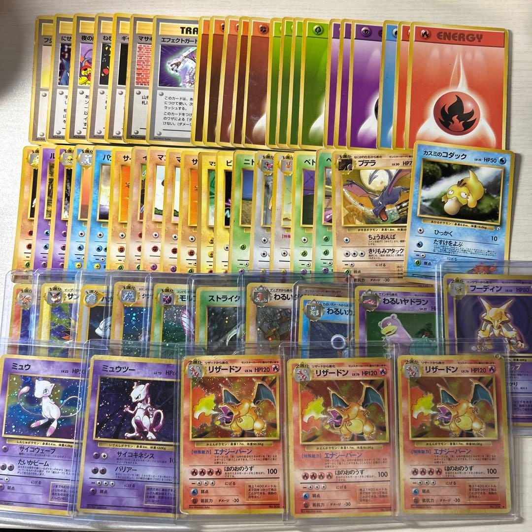 旧裏 まとめ売り 当時物 マークなし かえんリザードン 引退品