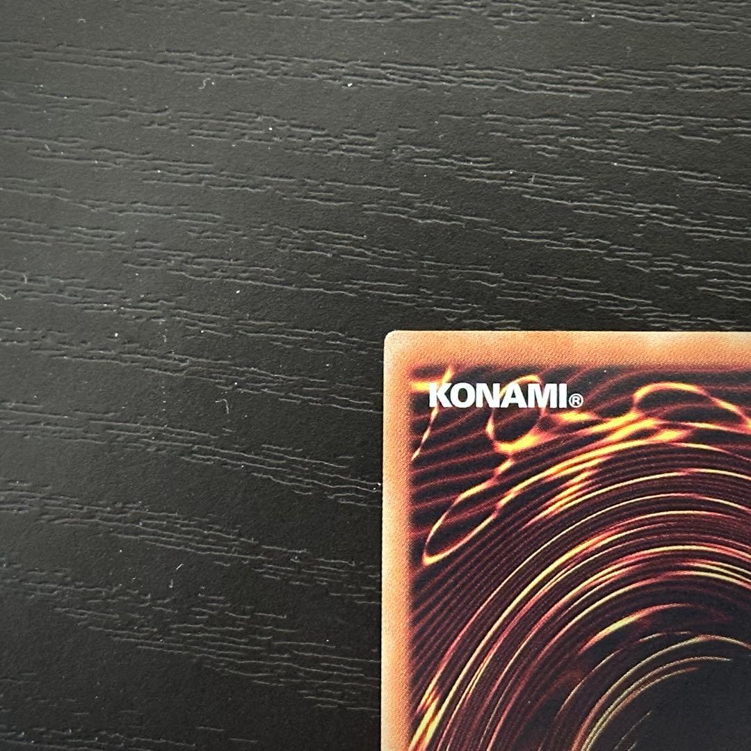 遊戯王 超雷龍サンダードラゴン 20th