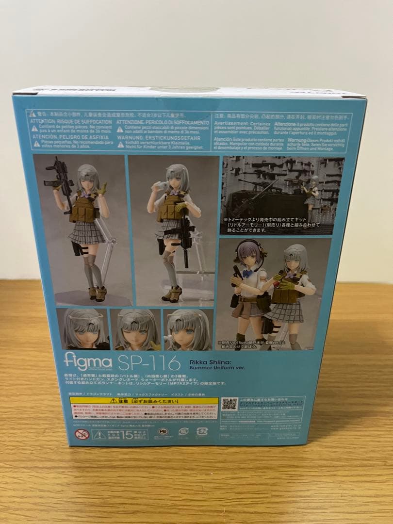リトルアーモーリー　figma 椎名六花　夏服ver 未開封