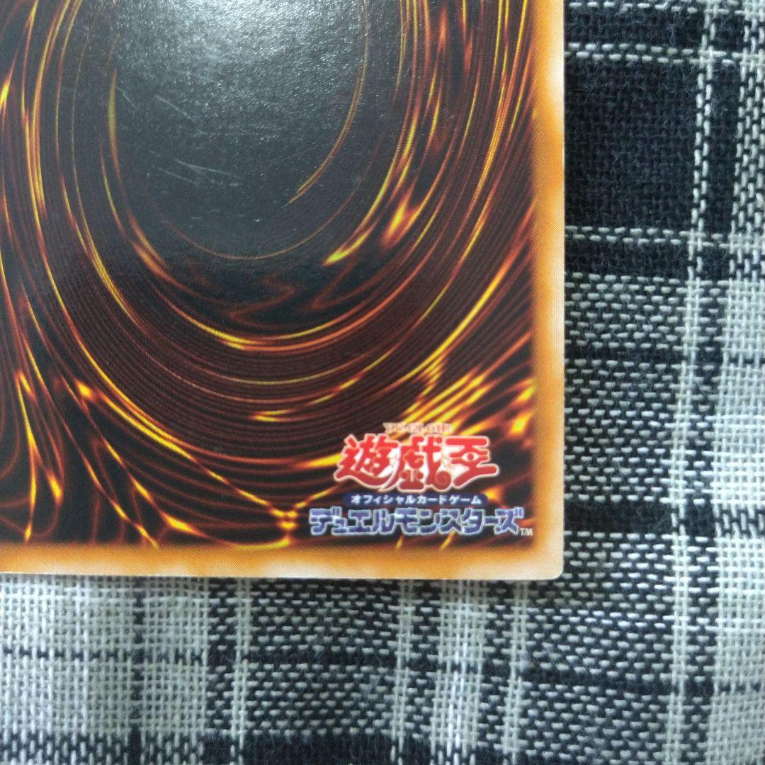 遊戯王　青眼の白龍　2期