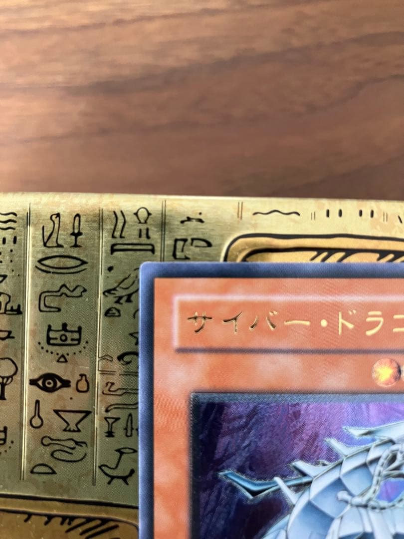 【値下不可】サイバードラゴン　レリーフ