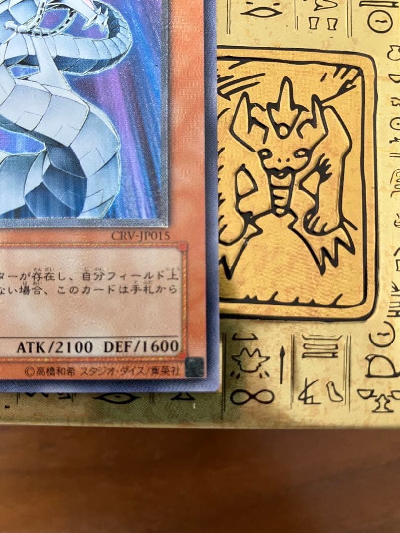 【値下不可】サイバードラゴン　レリーフ