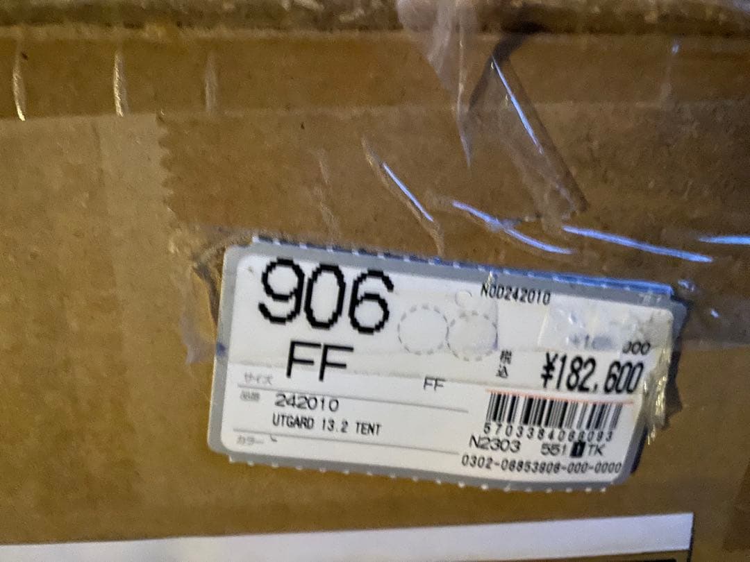 新品　ノルディスク　ウトガルド13.2 テント