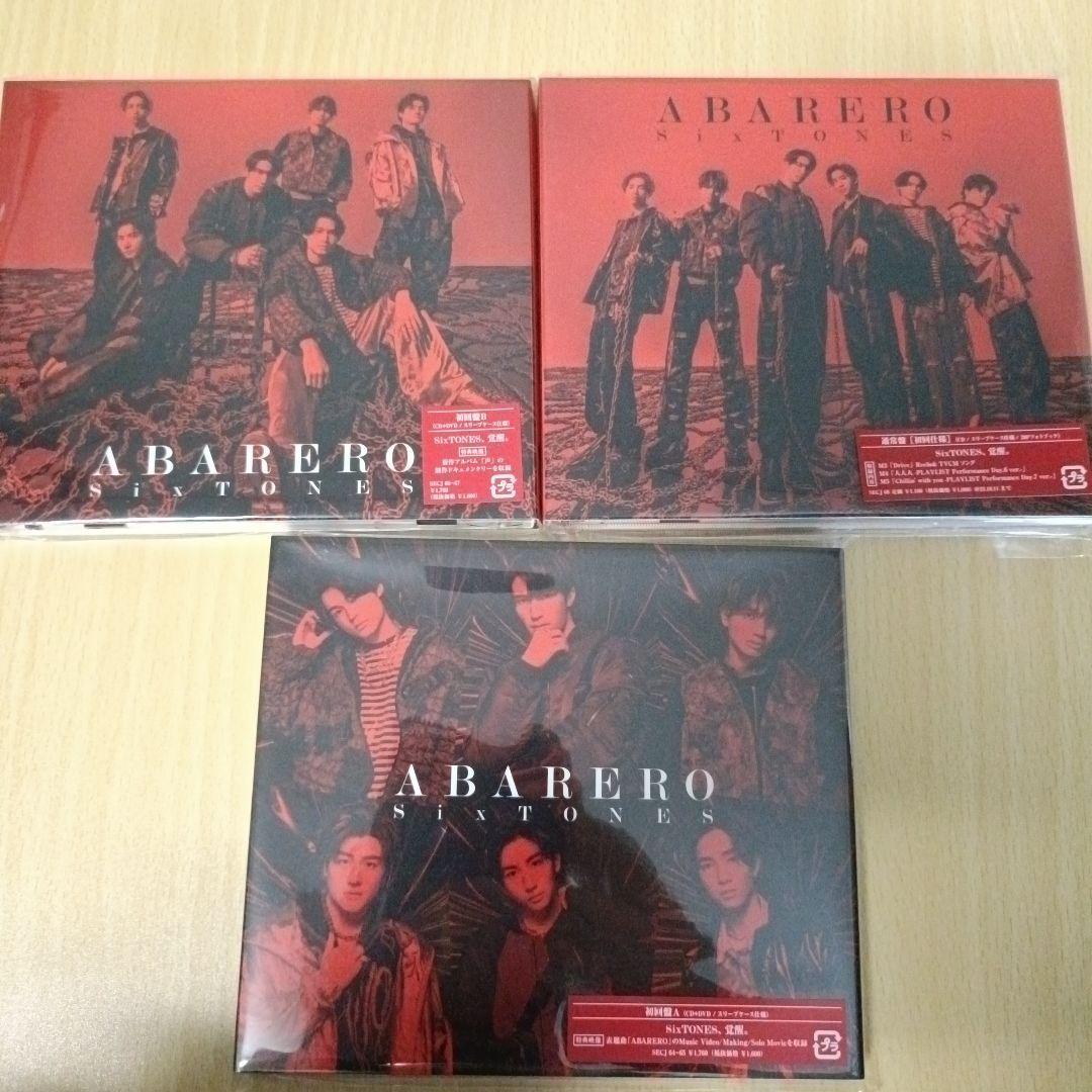 SixTONES シングル まとめ売り