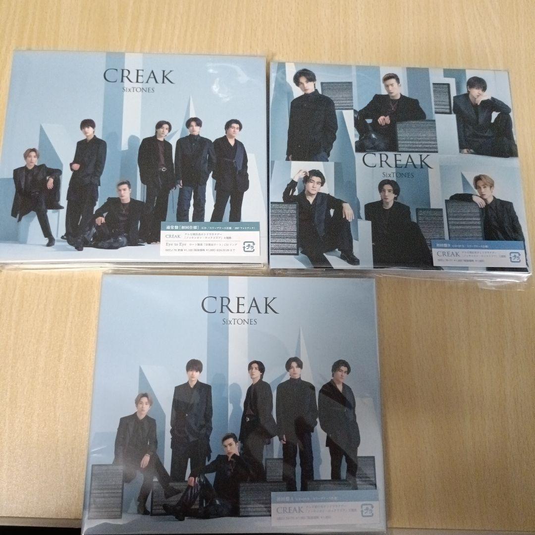 SixTONES シングル まとめ売り
